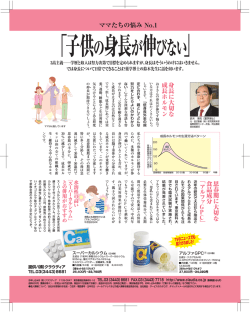 ママたちの悩み No.1