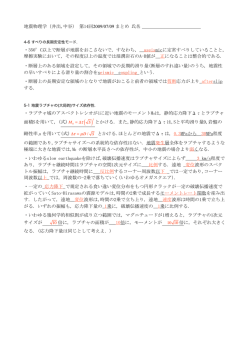 地震物理学（井出,中谷） 第14回2009/07/09 まとめ 氏名 ・350 C以上で