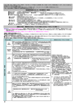 保険金をお支払いする主な場合 - 滋賀共済サービス