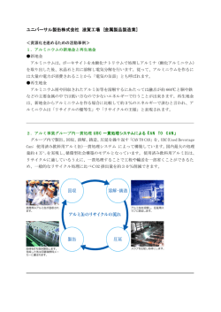 ユニバーサル製缶株式会社 滋賀工場 [金属製品製造業]