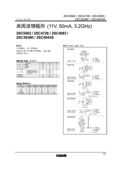高周波増幅用 (11V, 50mA, 3.2GHz)