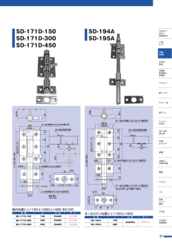SD-171D-150 SD-171D-300 SD-171D-450 SD-194A SD-195A