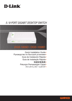 DGS-1005D / DGS-1008D