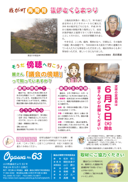 16ページ - 小川町