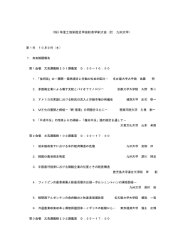 プログラム - 政治経済学・経済史学会