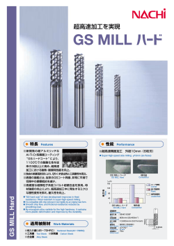 GS MILL ハード - 不二越