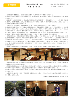 薄暮例会