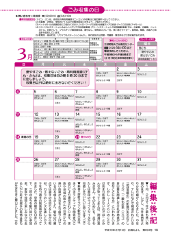 3面（PDF：478KB） - みよし市
