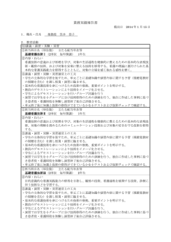 業務実績報告書 - 福井県立大学