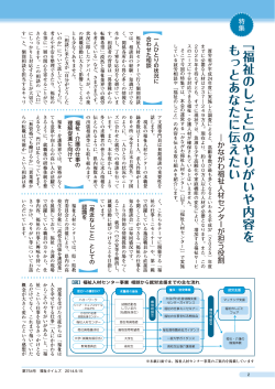 p2-3 - 神奈川県社会福祉協議会