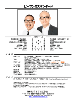 プロフィールPDFダウンロード