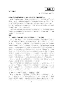 巻美矢紀委員提出資料 [PDF形式：205KB] - 内閣府男女共同参画局