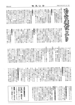 本誌1 - 諸塚村