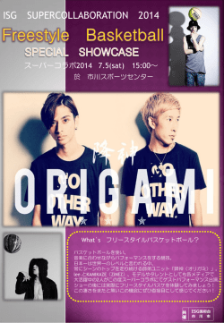 ISG SUPERCOLLABORATION 2014 - 市川スポーツガーデン