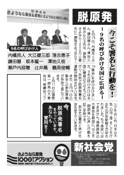 PDF版 - 新社会党