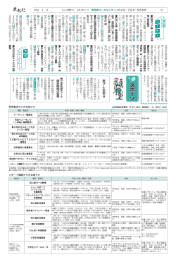 7面（PDF・388KB） - 町田市