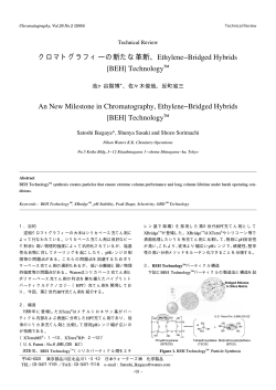 [BEH] TechnologyTM An New Milestone in Chromatography