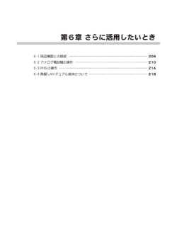 IPstage EX300/MX/SX 操作説明書