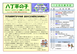 平成25年度13号 - 室蘭市情報教育センター