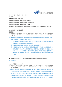 質疑応答