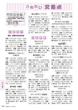 内 案 事 行 集 募 員 会