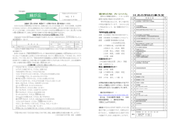 学校通信11号 [170KB pdfファイル] - 三木の教育