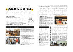 ダウンロード - 渋川市小中学校PTA連絡協議会
