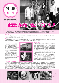 一宮市 島文楽保存会 - 愛知県