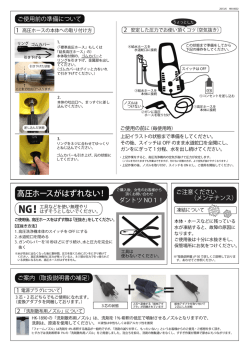 ＋ ＝ - 高圧洗浄機 専門店｜ヒダカショップ