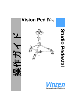Vision Ped - Vinten
