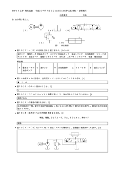 試験の解答