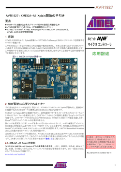 ﾏｲｸﾛ ｺﾝﾄﾛｰﾗ AVR1927 - AVR.jp