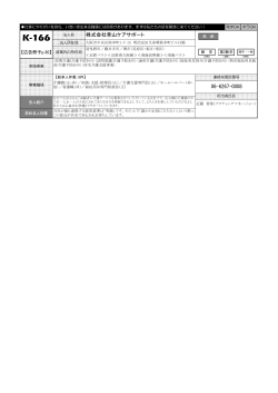 株式会社青山ケアサポート 06-6267-0008