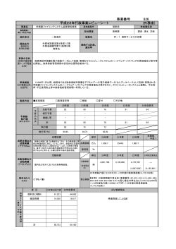 事業番号 626 平成23年行政事業レビューシート (外務省)