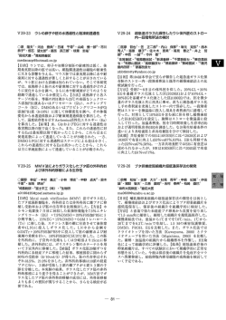 ブタ卵巣皮質組織片超低温保存法の開発