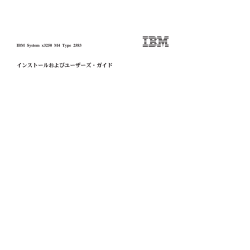 IBM System x3250 M4 Type 2583
