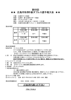 43KB - 広島市テニス協会