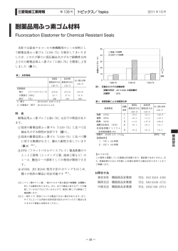 PDF/ 166KB - 三菱電線工業