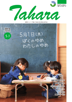 全ページ PDF5.68MB - 田原市