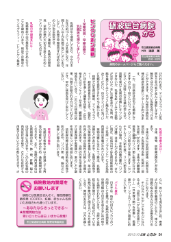 ピンクリボン運動(外科：清原薫