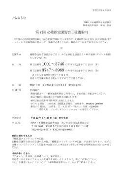 PDF版 - 日本補聴器技能者協会