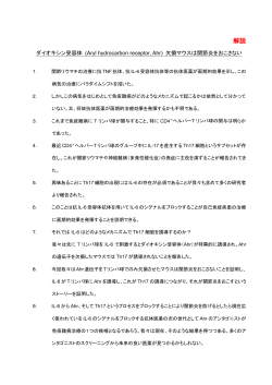 岸本 PNAS_解説.pdf