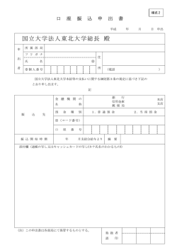 様式2[PDF/約62KB]