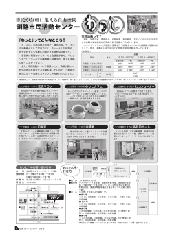 3ページ【PDF：1308KB】 - 釧路市