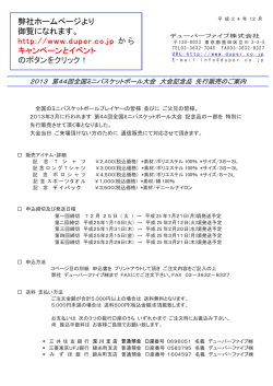 販売告知(pdf)