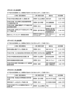 H26.2月(75KB)(PDF文書) - 茅野市