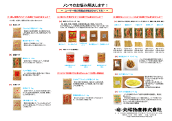 メンマのお悩み解決します！