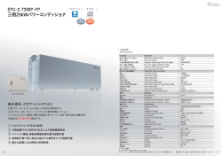 三相25kWパワーコンディショナ - EneTelus