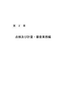 （第2章） (pdf, 265.22KB) - 大阪市
