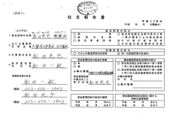 松田光也後援会